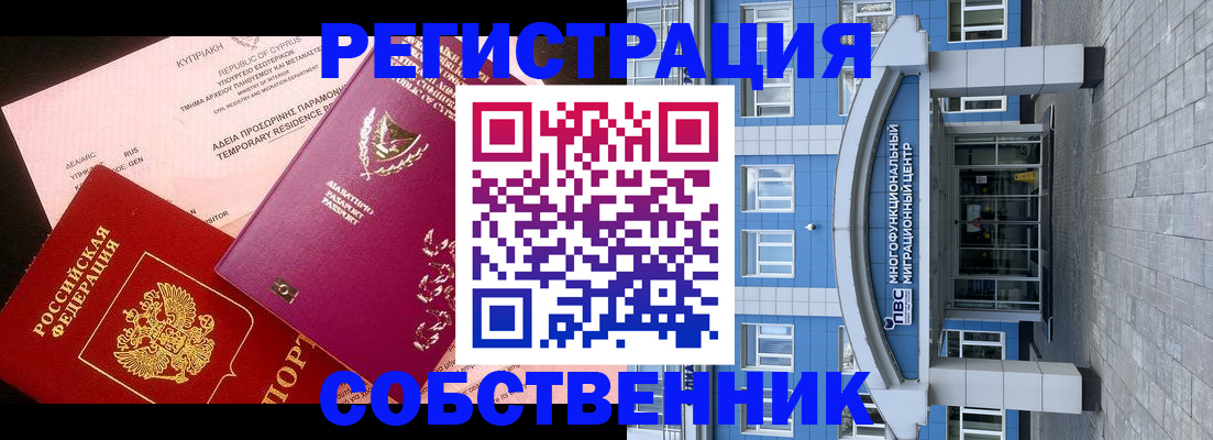 прописка гарантия в Дятьково