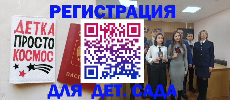 регистрация для школы в Дятьково