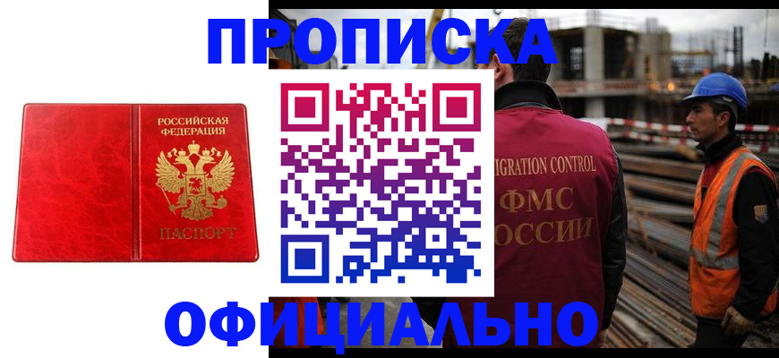 временная регистрация собственник в Дятьково