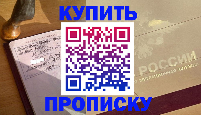 временная регистрация законно в Дятьково