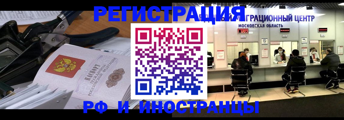 прописка регистрация в Дятьково